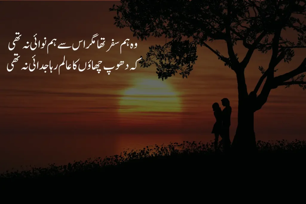 Ahmad Faraz Poetry In Urdu Text - Best 2 Lines 160+ Shayari