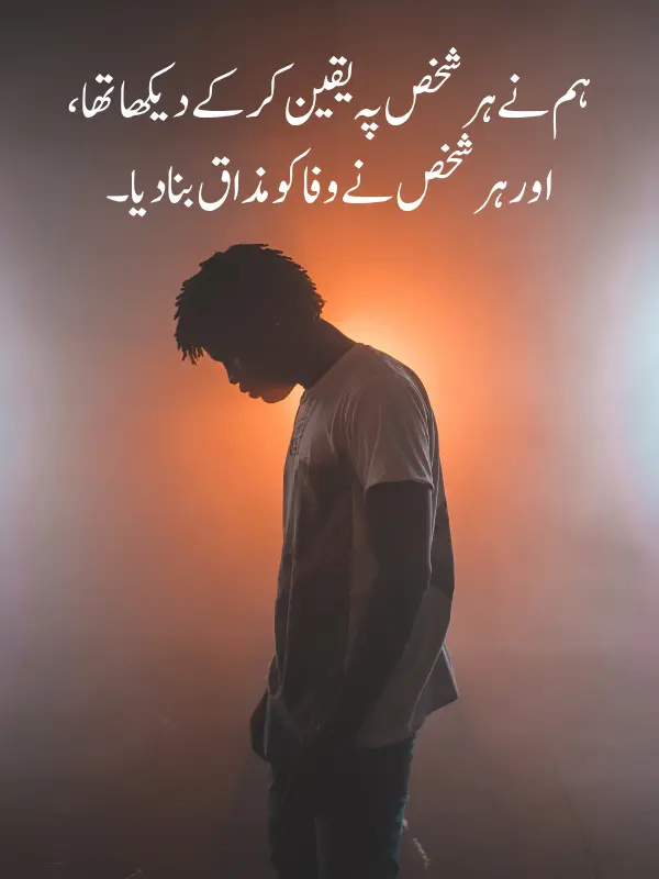 Dard Bhari Poetry