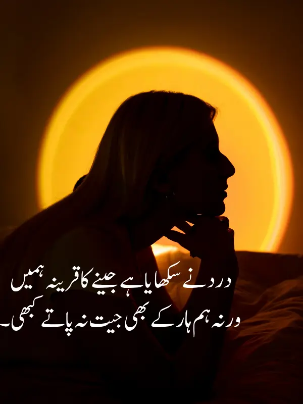 Dard Poetry in Urdu