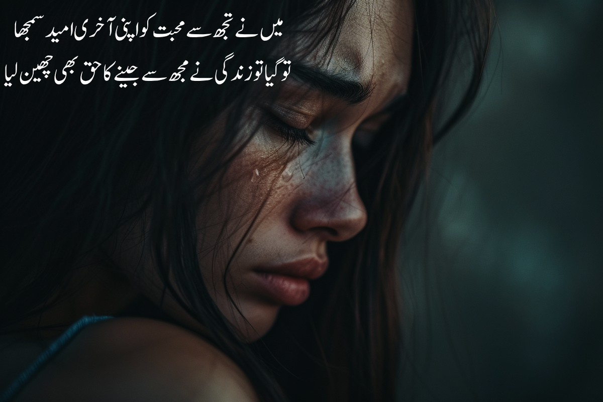 Emotional Sad Poetry in Urdu Text - Top 2 Lines 200+ udas Shayari