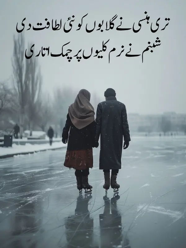 Girlfriend Boyfriend Shayari