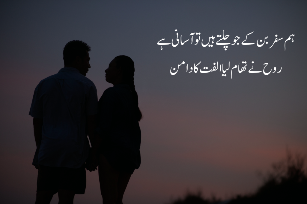Husband Poetry in Urdu Text - Best 2 Lines 255+ wife Shayari