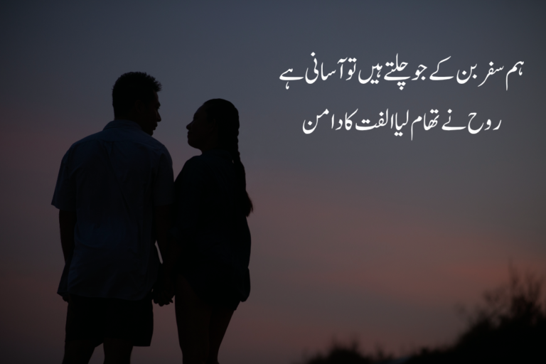 Husband Poetry in Urdu Text - Best 2 Lines 255+ wife Shayari