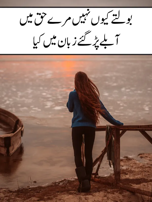 Jaun Elia Broken Heart Poetry