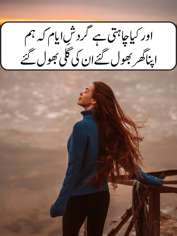Jaun Elia Love Poetry