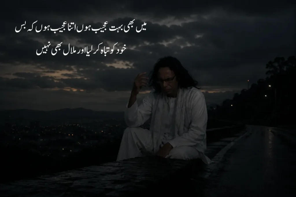Jaun Elia Poetry in Urdu Text - Best 2 Lines 150+ Shayari