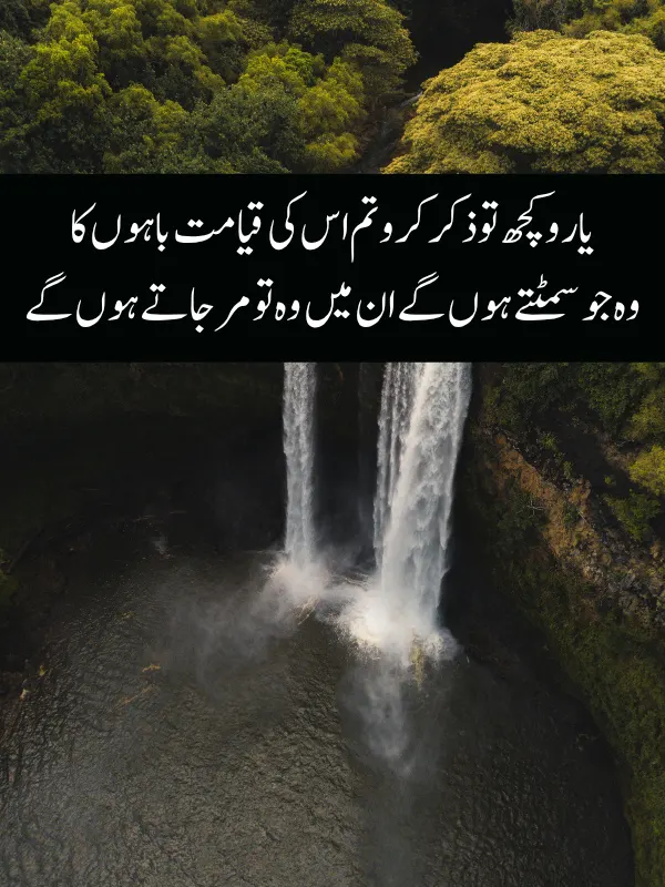 Jaun Elia Poetry on Loneliness