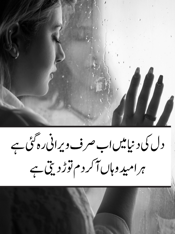 Love Emotional Shayari