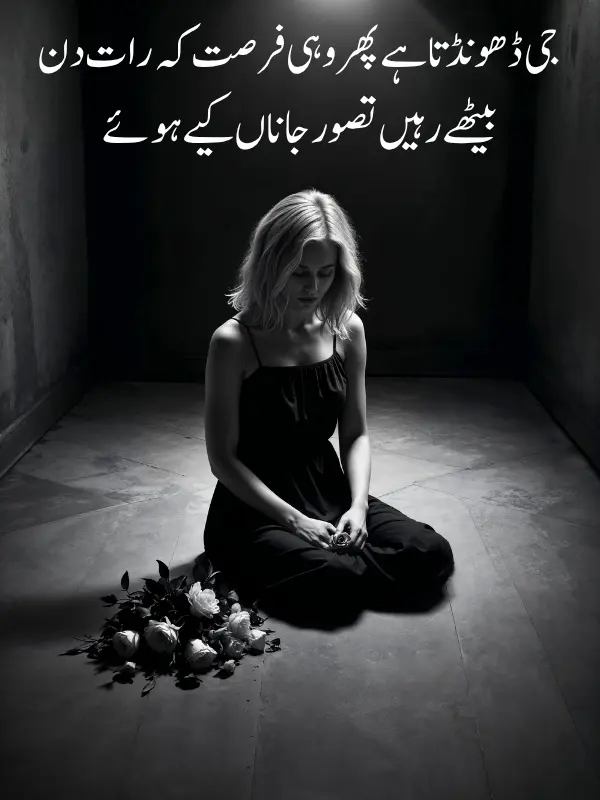 Mirza Ghalib Poetry