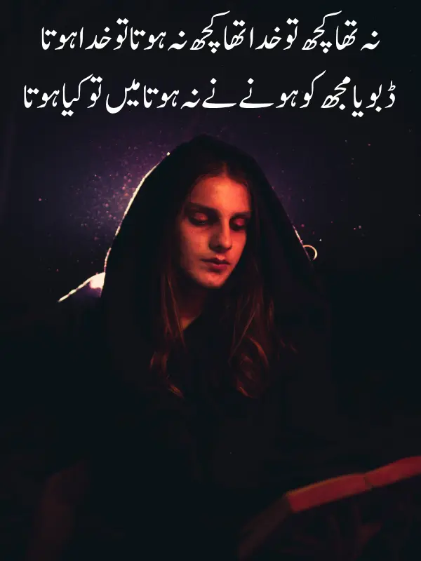Mirza Ghalib Shayari