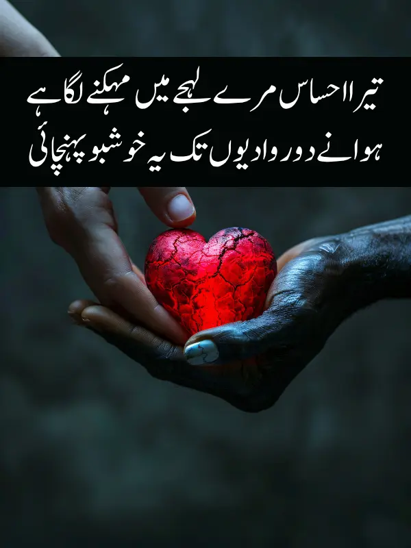 Mohabbat Poetry In Urdu