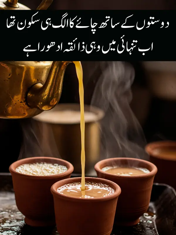 Poetry On Tea in Urdu Text